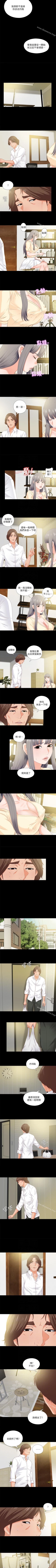 Page 48 of 愛徒 1-60