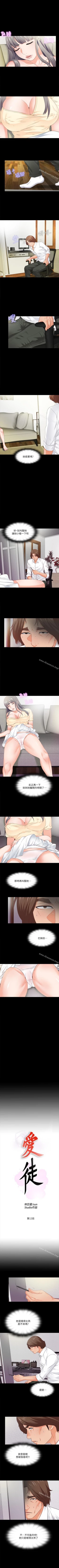 Page 50 of 愛徒 1-60