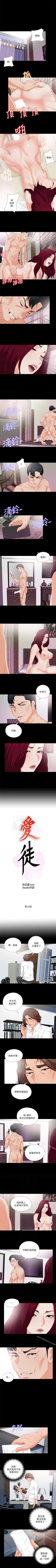 Page 59 of 愛徒 1-60