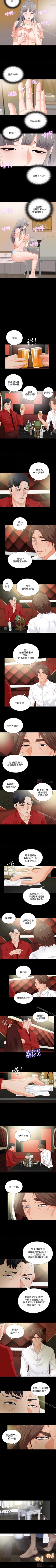 Page 61 of 愛徒 1-60