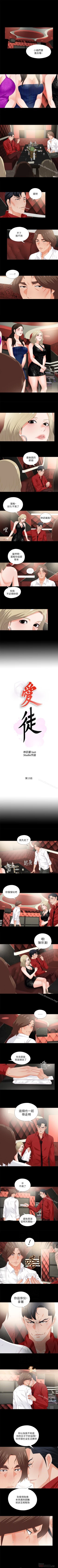 Page 63 of 愛徒 1-60