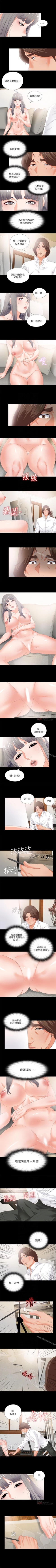 Page 72 of 愛徒 1-60