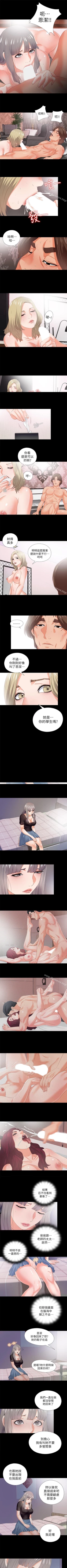 Page 88 of 愛徒 1-60