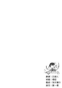 Page 3 of Nagasare 3P Sotsugyou Ryokou