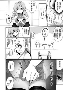 Page 22 of ♂ Boukensha-san ga ♀ Elf ni Sarete Shinyuuto Musubareru Hanashi