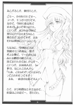 Page 20 of Red Degeneration