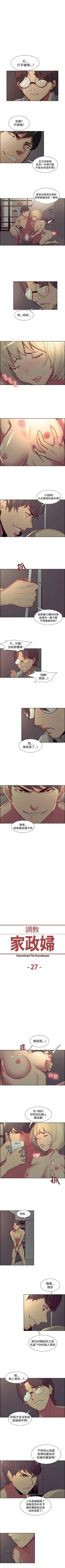 Page 109 of 調教家政婦 1-45