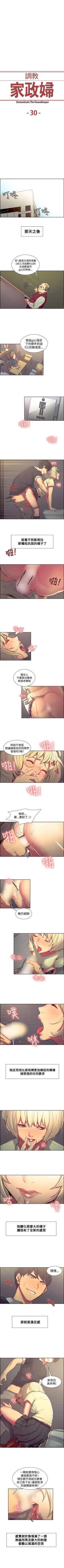 Page 116 of 調教家政婦 1-45