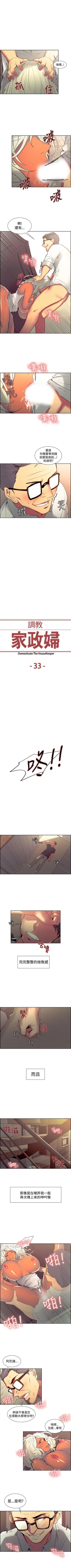 Page 127 of 調教家政婦 1-45