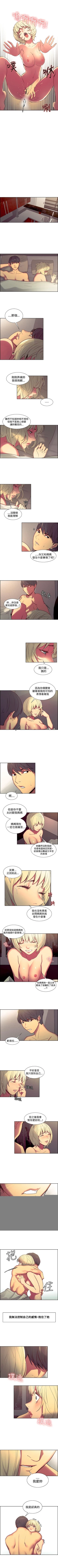 Page 138 of 調教家政婦 1-45