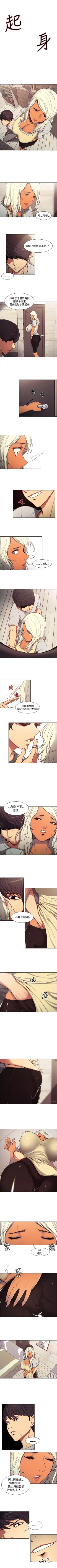 Page 13 of 調教家政婦 1-45