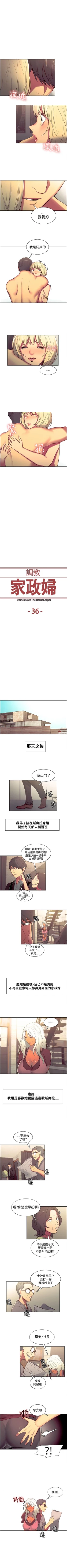 Page 140 of 調教家政婦 1-45