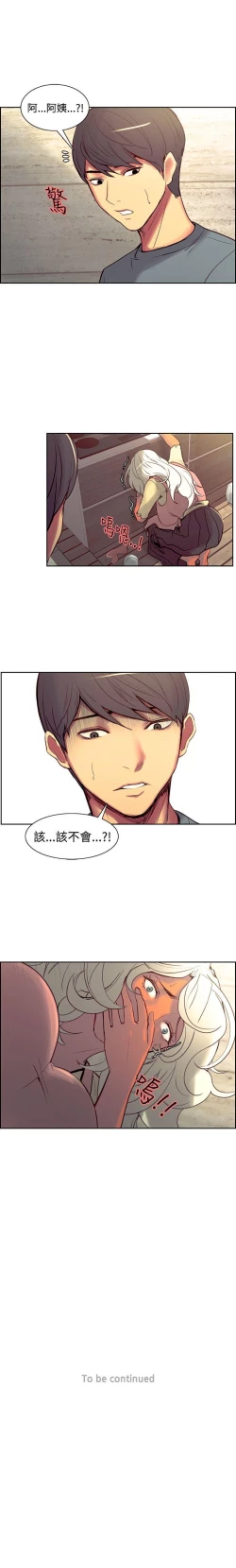 Page 143 of 調教家政婦 1-45