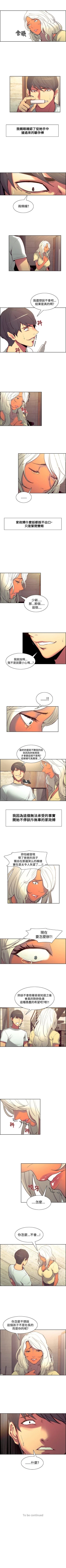 Page 146 of 調教家政婦 1-45