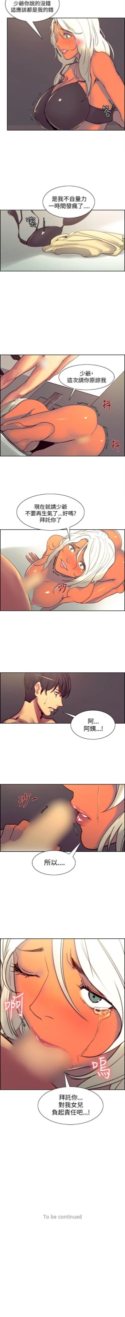 Page 154 of 調教家政婦 1-45