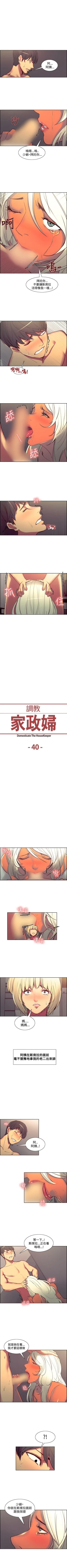 Page 155 of 調教家政婦 1-45
