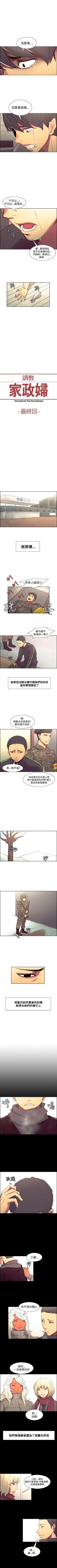 Page 171 of 調教家政婦 1-45