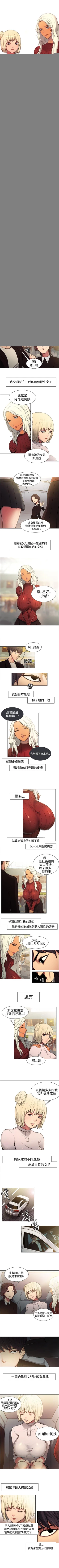 Page 3 of 調教家政婦 1-45