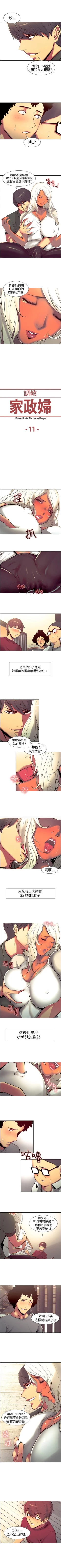 Page 43 of 調教家政婦 1-45