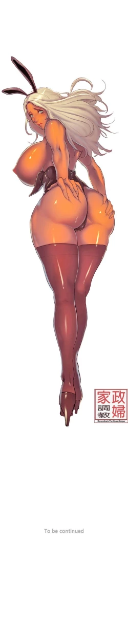 Page 46 of 調教家政婦 1-45