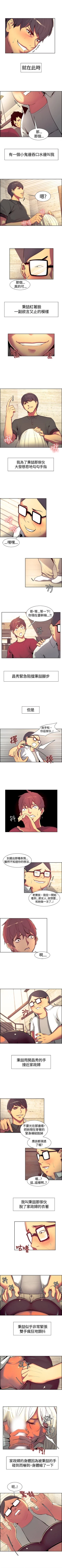 Page 48 of 調教家政婦 1-45