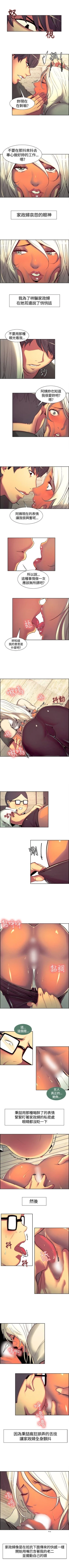 Page 49 of 調教家政婦 1-45