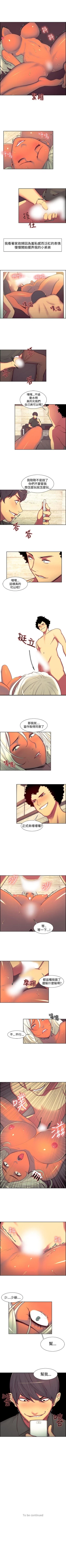 Page 57 of 調教家政婦 1-45