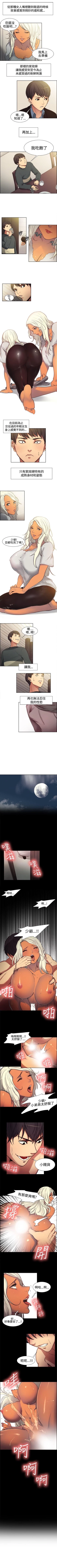 Page 5 of 調教家政婦 1-45