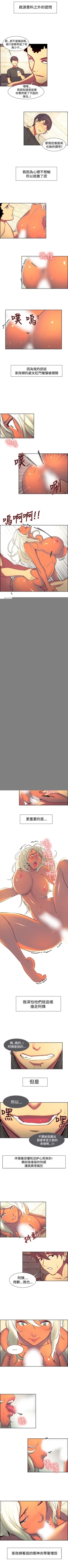 Page 60 of 調教家政婦 1-45