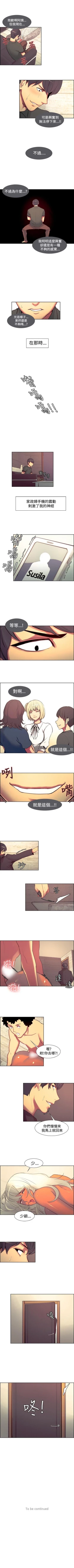 Page 61 of 調教家政婦 1-45