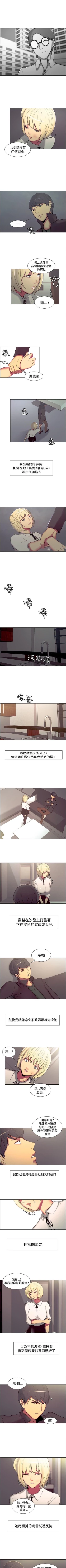 Page 67 of 調教家政婦 1-45
