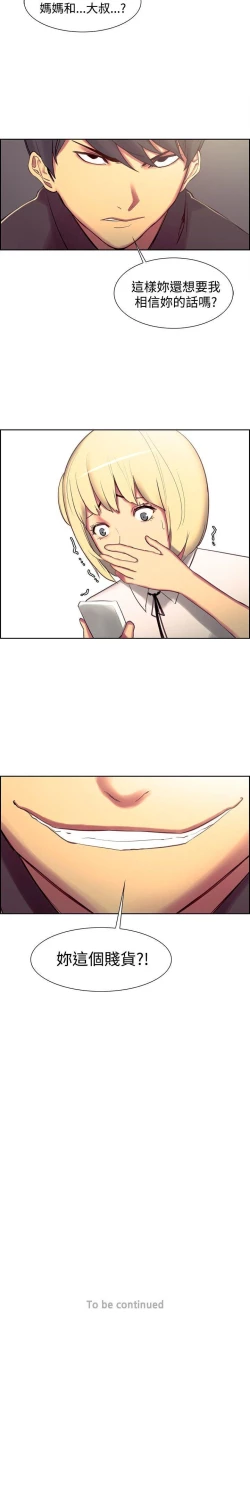 Page 69 of 調教家政婦 1-45