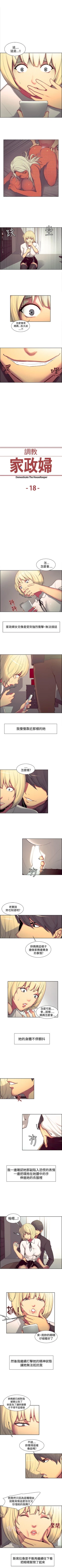 Page 70 of 調教家政婦 1-45