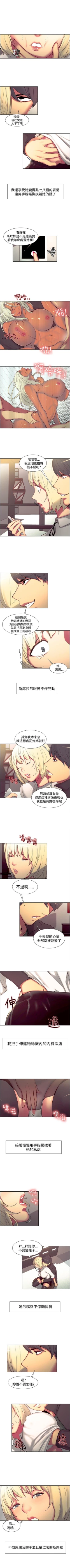 Page 71 of 調教家政婦 1-45