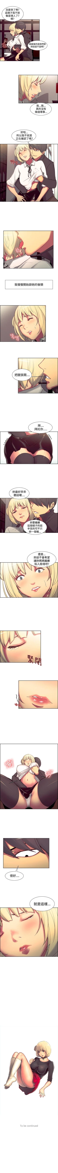 Page 72 of 調教家政婦 1-45