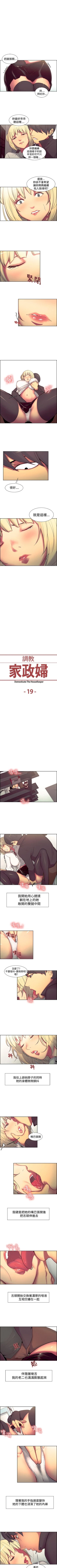 Page 73 of 調教家政婦 1-45