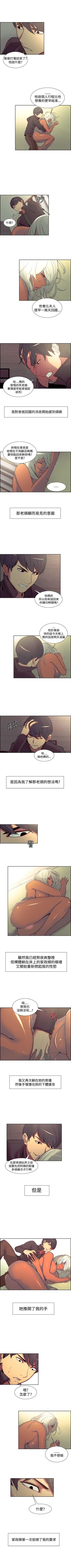Page 82 of 調教家政婦 1-45