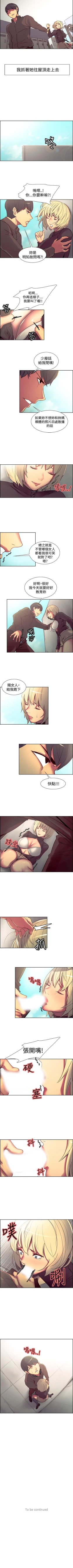 Page 89 of 調教家政婦 1-45