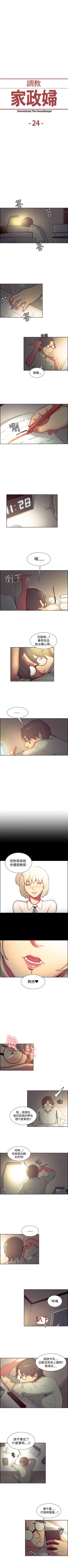 Page 94 of 調教家政婦 1-45