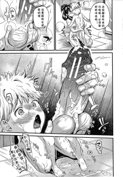 Page 13 of Mamakko Love