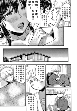 Page 15 of Mamakko Love