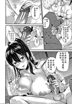 Page 20 of Mamakko Love