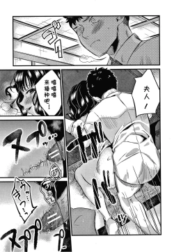 Page 17 of Tsumamigui