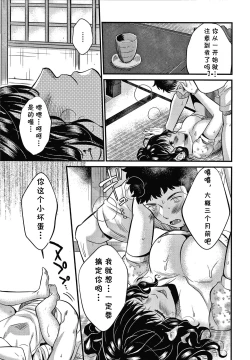 Page 23 of Tsumamigui
