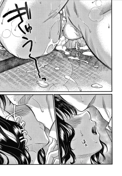 Page 29 of Tsumamigui