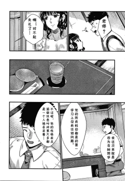 Page 4 of Tsumamigui