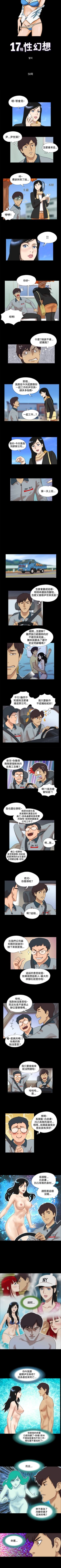 Page 101 of 17種性幻想 1-52