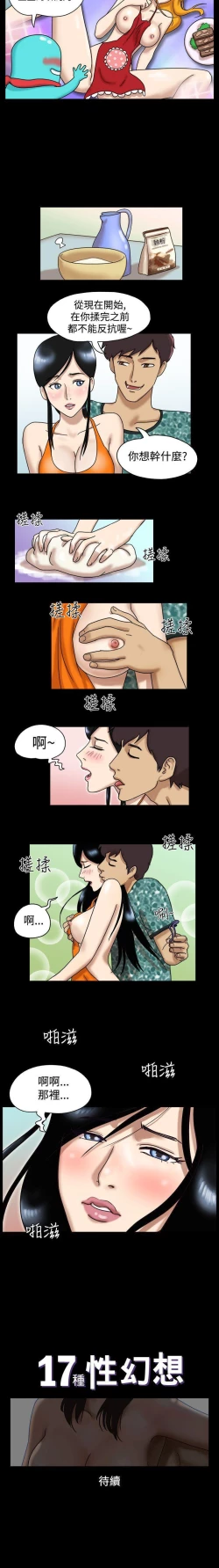 Page 24 of 17種性幻想 1-52