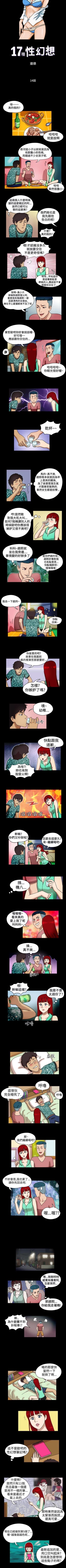 Page 29 of 17種性幻想 1-52