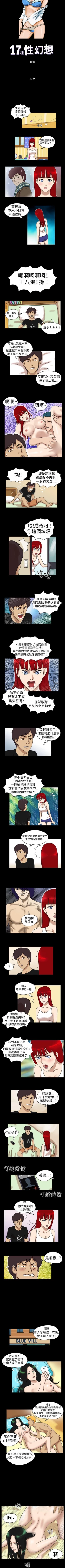 Page 47 of 17種性幻想 1-52